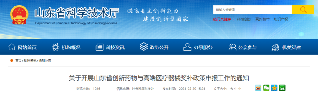 医疗仪器为什么贵巨头大并购：强生131亿美元收购Shockwave，GE医疗完成收购MIM Software，徕博科2.375亿美元收购器械业务_https://www.jmylbn.com_新闻资讯_第2张