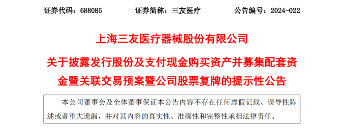 医用骨刀怎么用28种耗材5月15日开始降价！爱尔康押注青光眼激光赛道，超声骨刀知名企业将被收购_https://www.jmylbn.com_新闻资讯_第8张