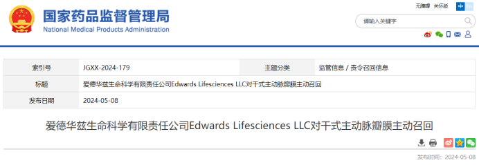 医用骨刀怎么用28种耗材5月15日开始降价！爱尔康押注青光眼激光赛道，超声骨刀知名企业将被收购_https://www.jmylbn.com_新闻资讯_第7张