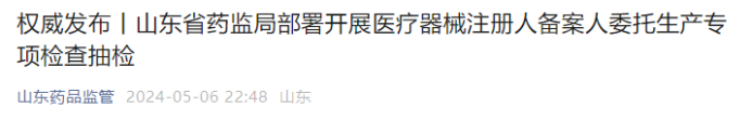 医用骨刀怎么用28种耗材5月15日开始降价！爱尔康押注青光眼激光赛道，超声骨刀知名企业将被收购_https://www.jmylbn.com_新闻资讯_第3张