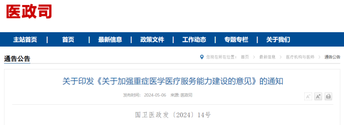医用骨刀怎么用28种耗材5月15日开始降价！爱尔康押注青光眼激光赛道，超声骨刀知名企业将被收购_https://www.jmylbn.com_新闻资讯_第1张
