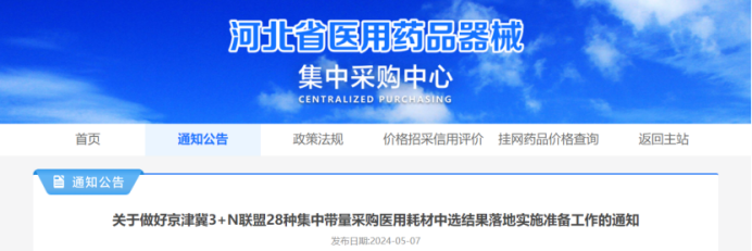 医用骨刀怎么用28种耗材5月15日开始降价！爱尔康押注青光眼激光赛道，超声骨刀知名企业将被收购_https://www.jmylbn.com_新闻资讯_第2张