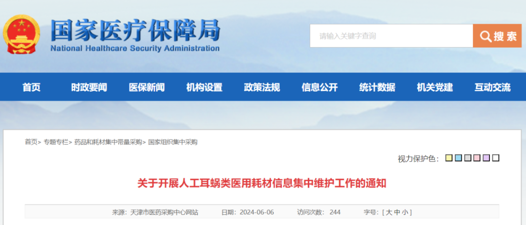 碧迪医疗器械 怎么样碧迪医疗完成42亿美元巨额收购，科塞尔新型球囊获批，医用耗材信息集中维护启动_https://www.jmylbn.com_新闻资讯_第1张