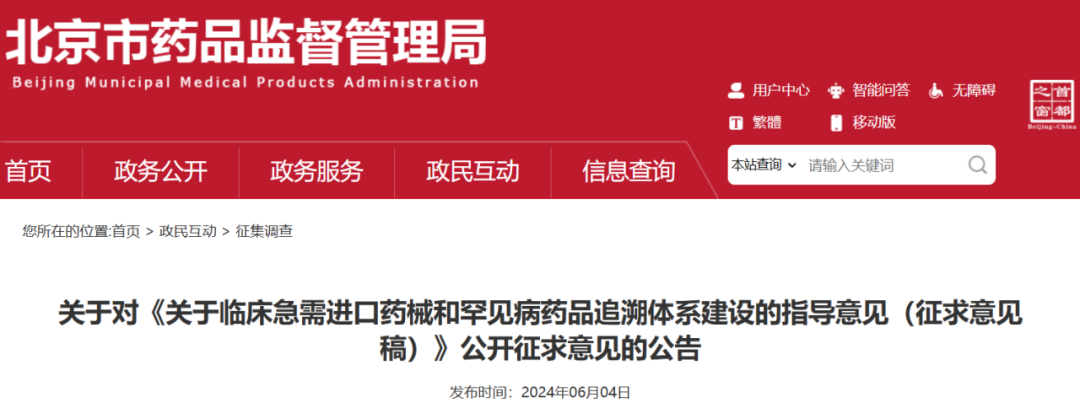 碧迪医疗器械 怎么样碧迪医疗完成42亿美元巨额收购，科塞尔新型球囊获批，医用耗材信息集中维护启动_https://www.jmylbn.com_新闻资讯_第3张