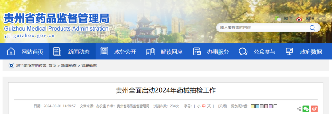 医疗器械公司怎么样微创医疗2023年预亏，影像巨头锐珂医疗裁员关厂，海口出台措施支持药械产业发展_https://www.jmylbn.com_新闻资讯_第3张