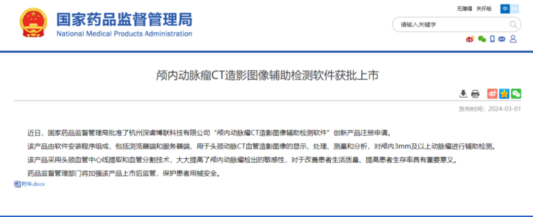 医疗器械公司怎么样微创医疗2023年预亏，影像巨头锐珂医疗裁员关厂，海口出台措施支持药械产业发展_https://www.jmylbn.com_新闻资讯_第8张