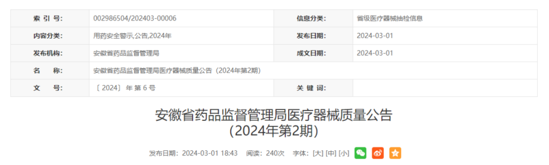 医疗器械公司怎么样微创医疗2023年预亏，影像巨头锐珂医疗裁员关厂，海口出台措施支持药械产业发展_https://www.jmylbn.com_新闻资讯_第4张