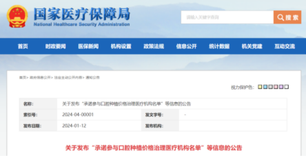 迈瑞有什么产品神经介入产品集采结果公布，种植牙集采清单发布，飞利浦、迈瑞有新动作_https://www.jmylbn.com_新闻资讯_第5张