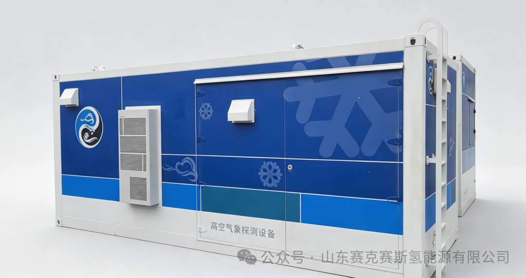 赛克赛斯连续中标两大极地科研项目，PEM 制氢装备挑战地球极寒极限
