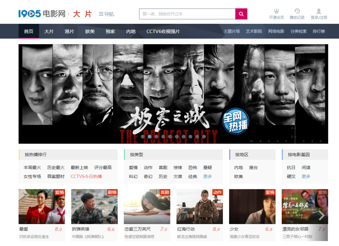 电影下载哪个网站最好