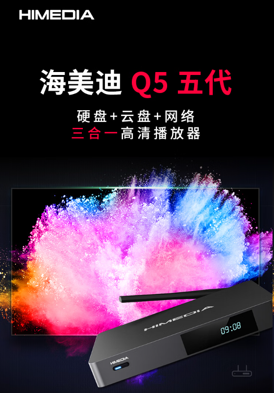 双11别错过 满300减50！影音播放器就选海美迪！这篇说全了！835 / 作者:思雅@天逸影音 / 帖子ID:848