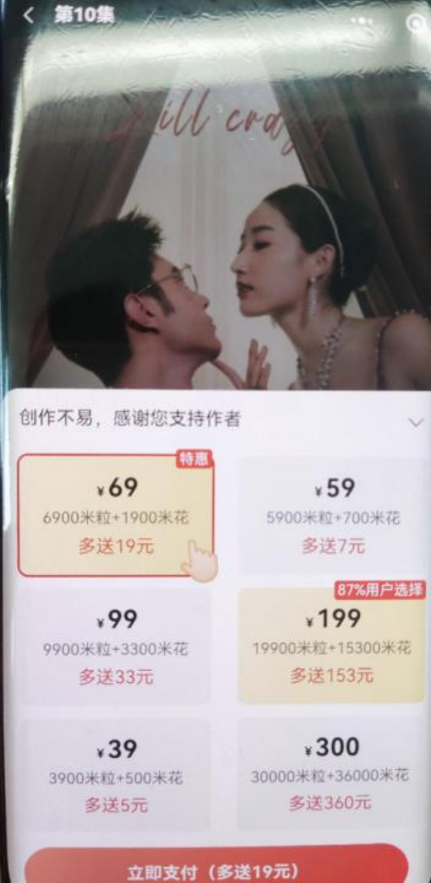 短剧浪潮下取消长视频会员的年轻人们