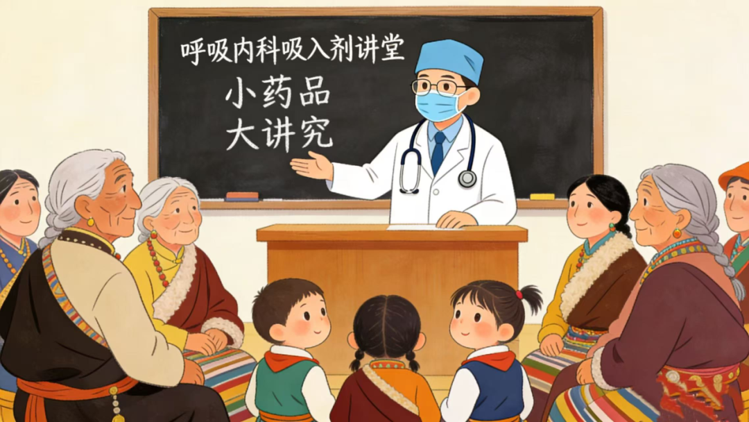 新呼泰怎么用【健康科普】正确使用吸入剂，顺畅呼吸迎新春！_https://www.jmylbn.com_新闻资讯_第17张