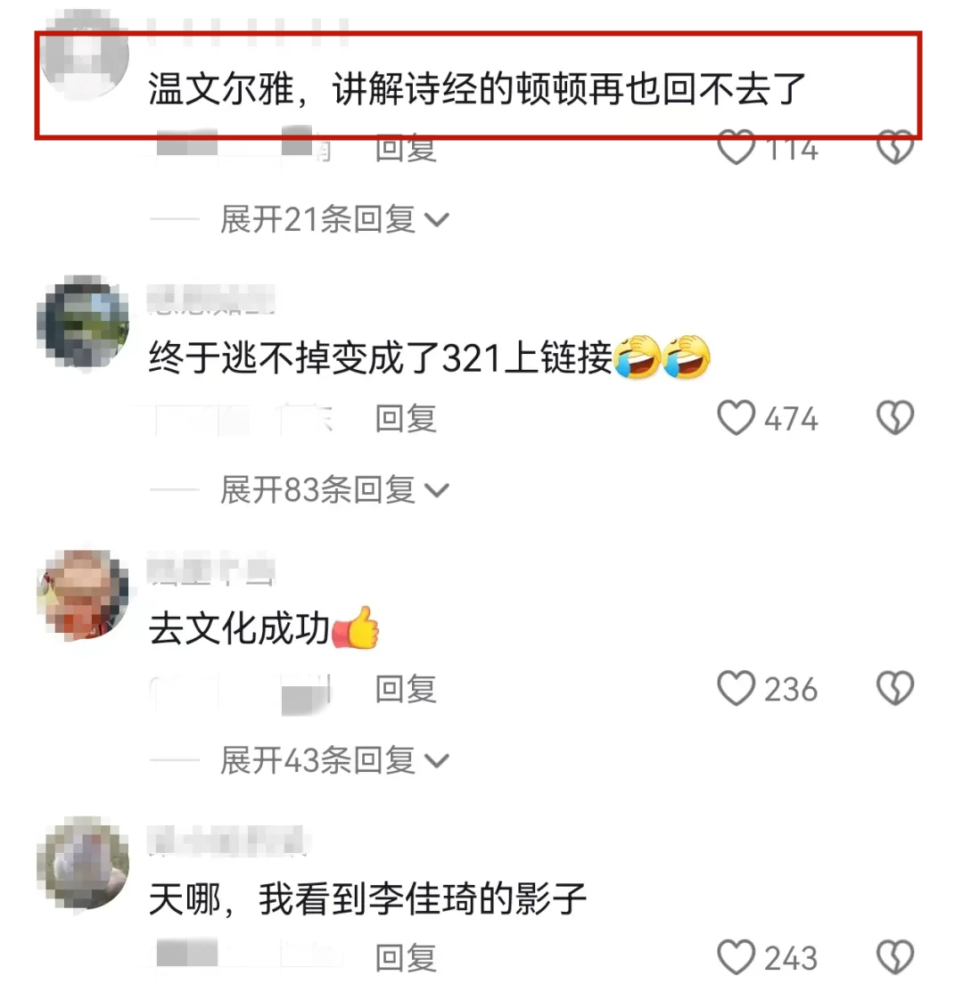 东方甄选知识带货变喊麦带货