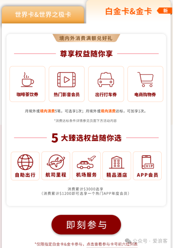 交行希尔顿联名卡实测 万事达世界卡送金卡消费达标升钻石 开卡礼15000积分