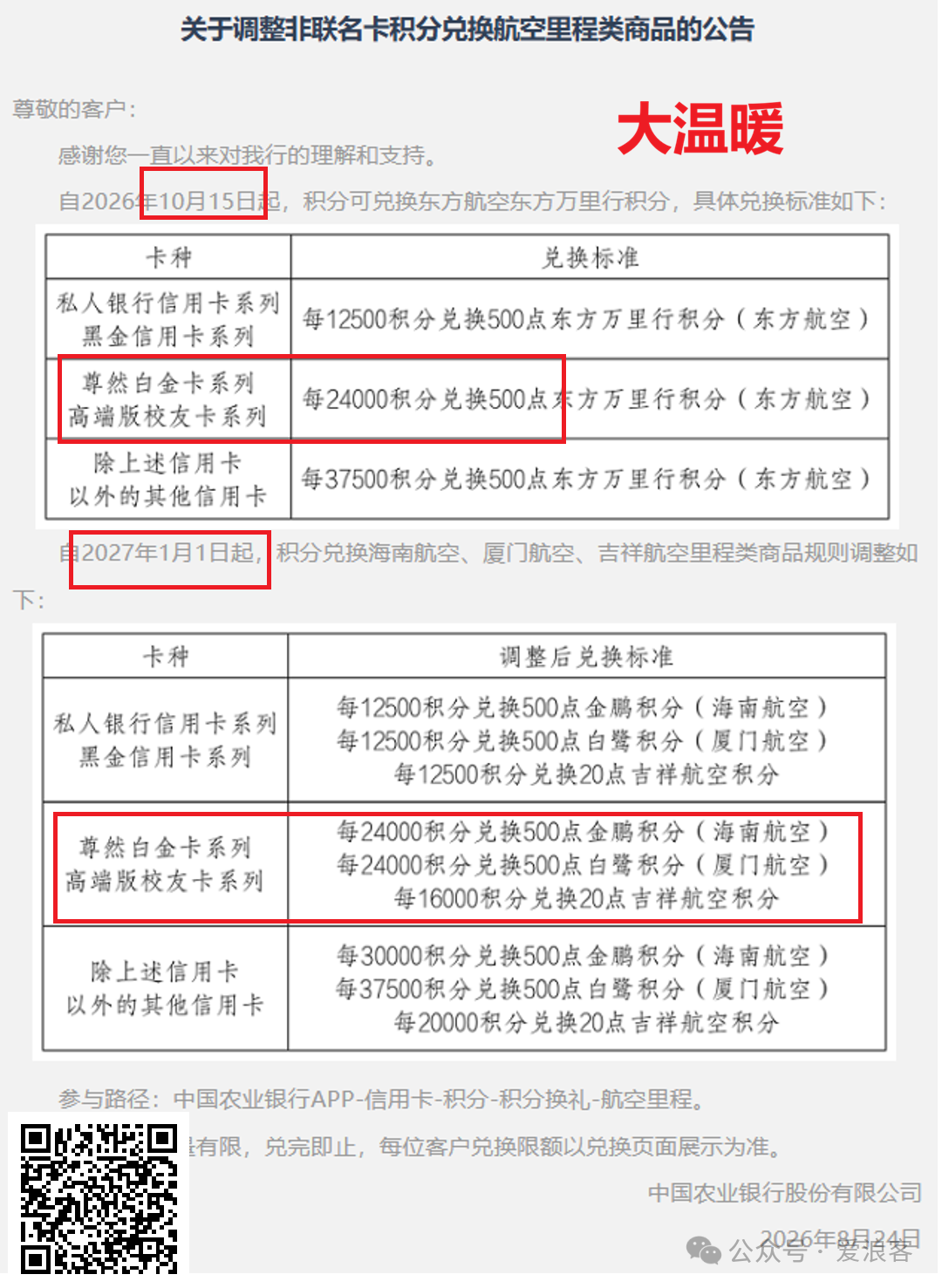 北京环球影城官方酒店双人1。5日门票套餐 满减券后立省600元