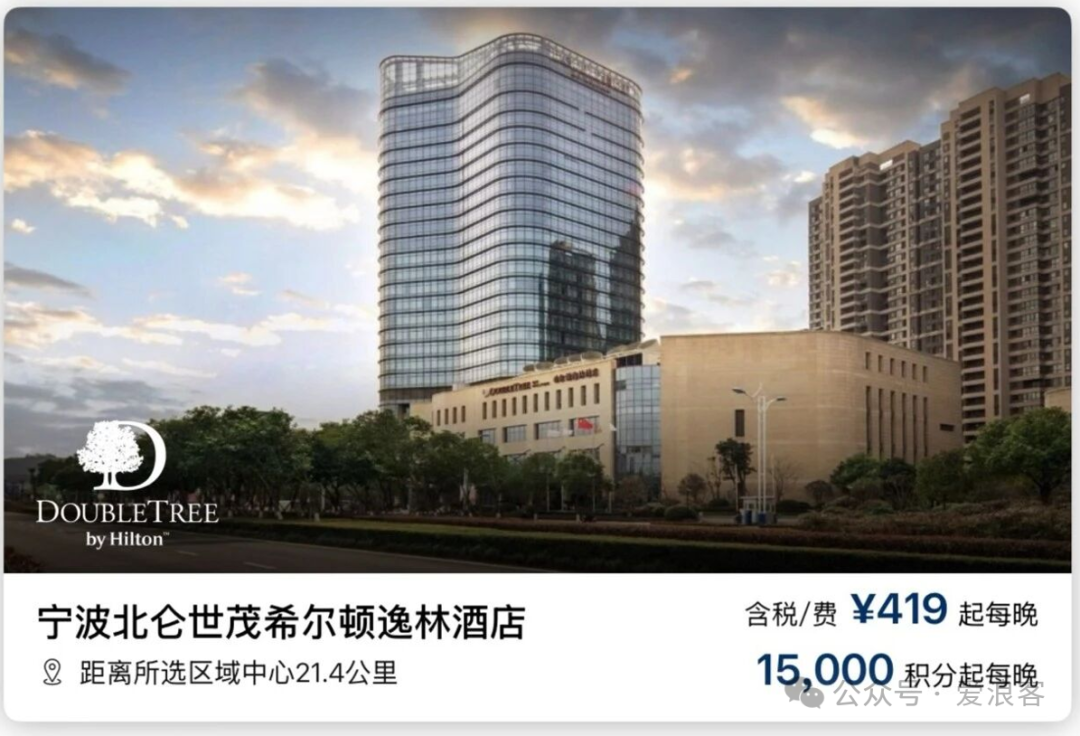 交行希尔顿联名卡实测 万事达世界卡送金卡消费达标升钻石 开卡礼15000积分