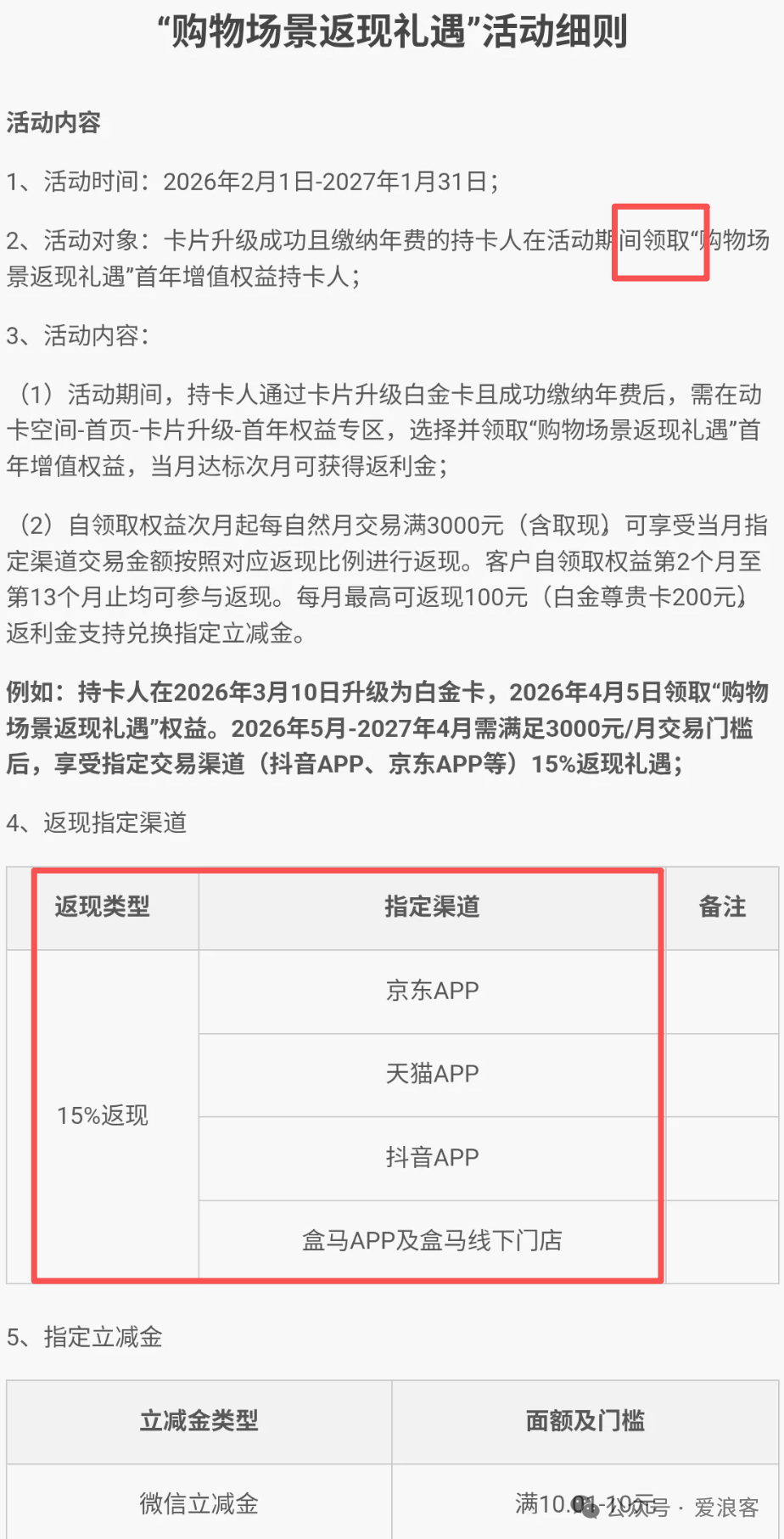 中信Safari悦卡白金信用卡团办 2000元年费可返 贵宾厅权益7年