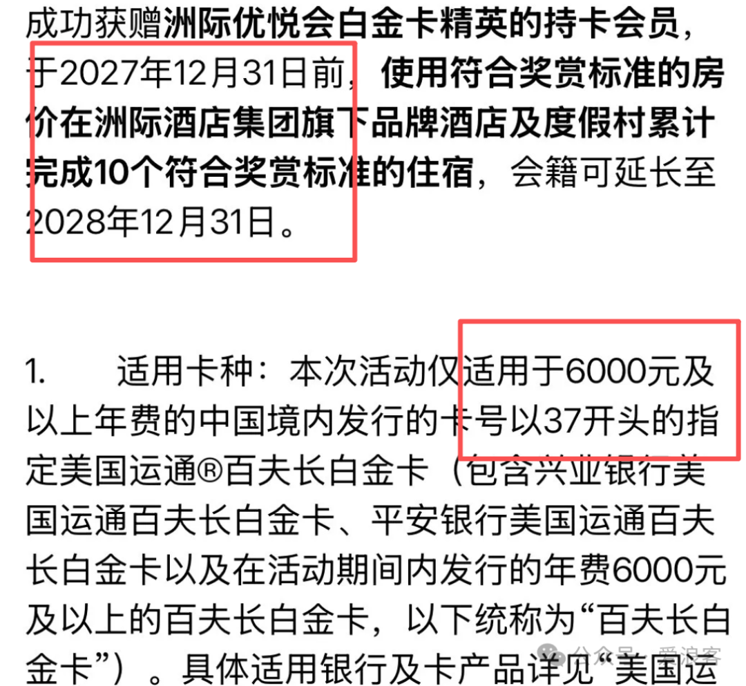中信美运百夫长匹配IHG钻石会籍 平安转南航加赠100%与IHG买分加赠攻略