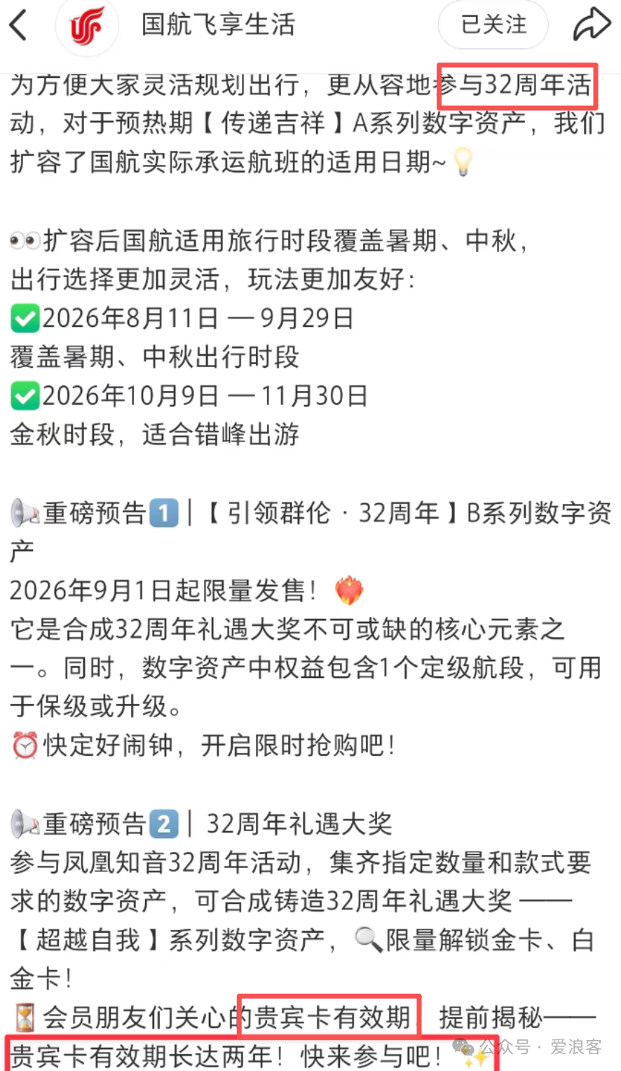 国航白金卡有效期延至3年 亚万里程加赠 温德姆早餐