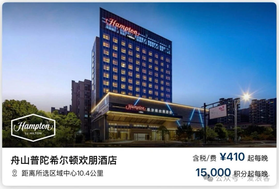 交行希尔顿联名卡实测 万事达世界卡送金卡消费达标升钻石 开卡礼15000积分