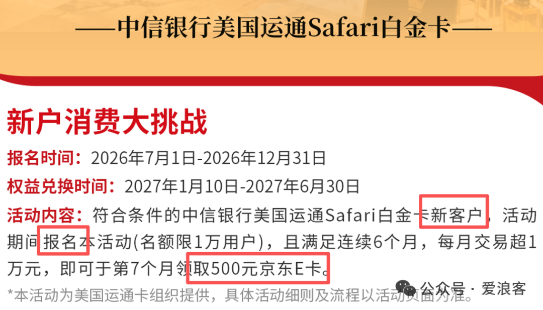 中信大白金团办返年费或15%返现 国庆接送机与积分活动汇总