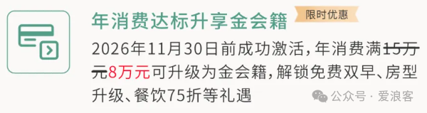 交行希尔顿联名卡实测 万事达世界卡送金卡消费达标升钻石 开卡礼15000积分