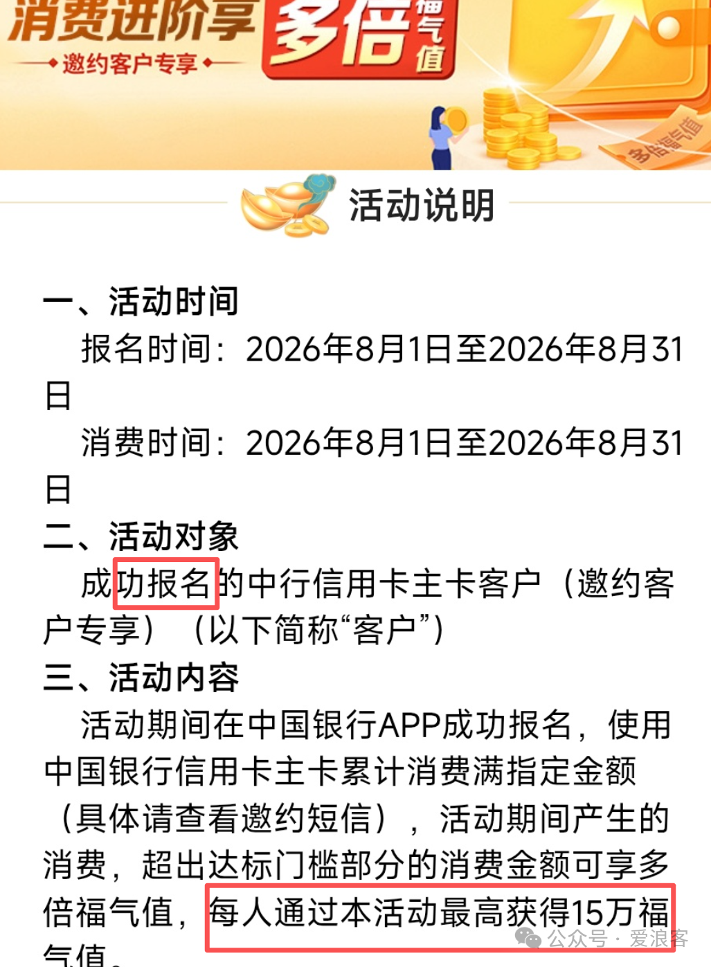 8月银行信用卡活动叠加攻略 IHG积分加赠100% 美团订房累积SNP