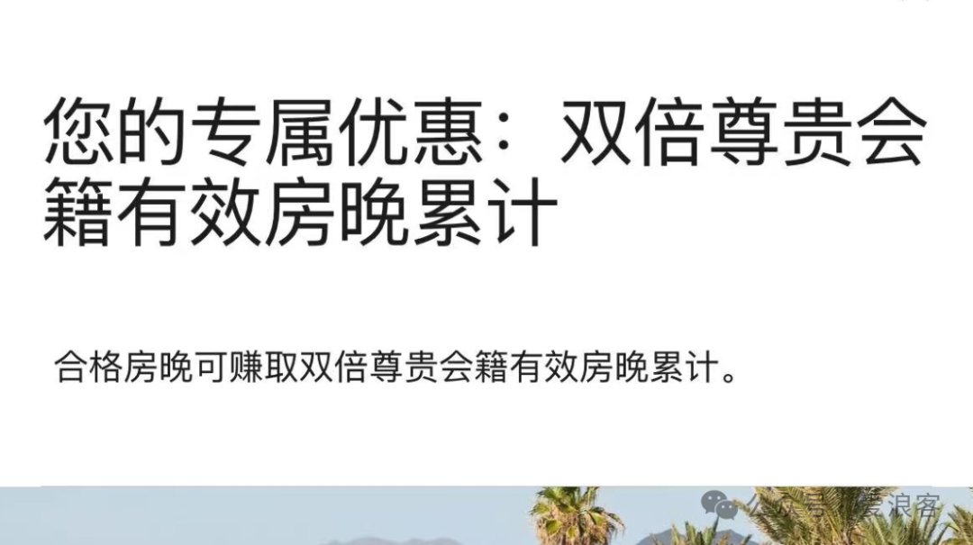 百夫长积分加赠30%万豪日航会籍互通 美团酒店券后套房低价
