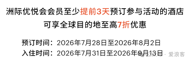 锦江白金卡挑战一晚升白金 百夫长黑金卡年费3。88万