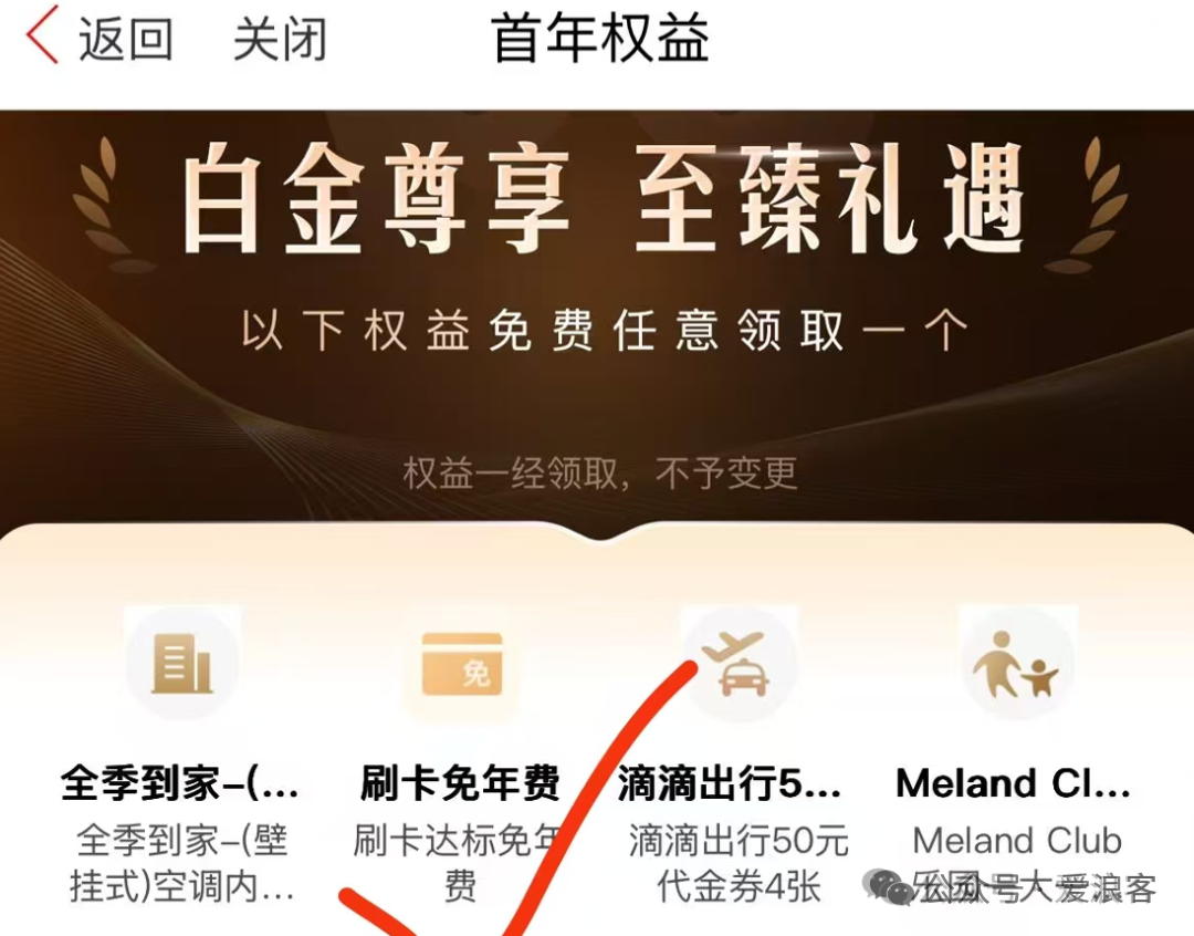 中信大白金团办：新老户达标返年费或15%返现，多卡多撸攻略