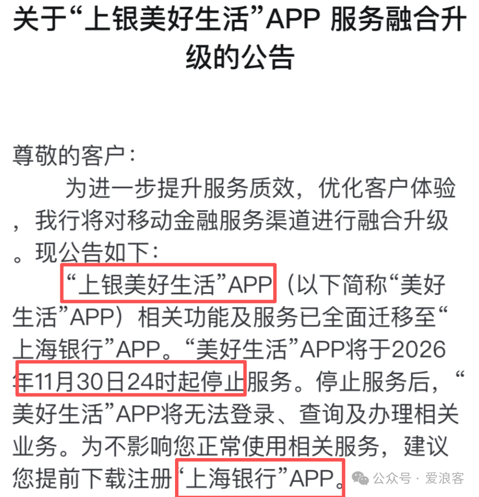 农行里程兑换8月13日调整 尊然白比例及天合联盟VIP匹配3年