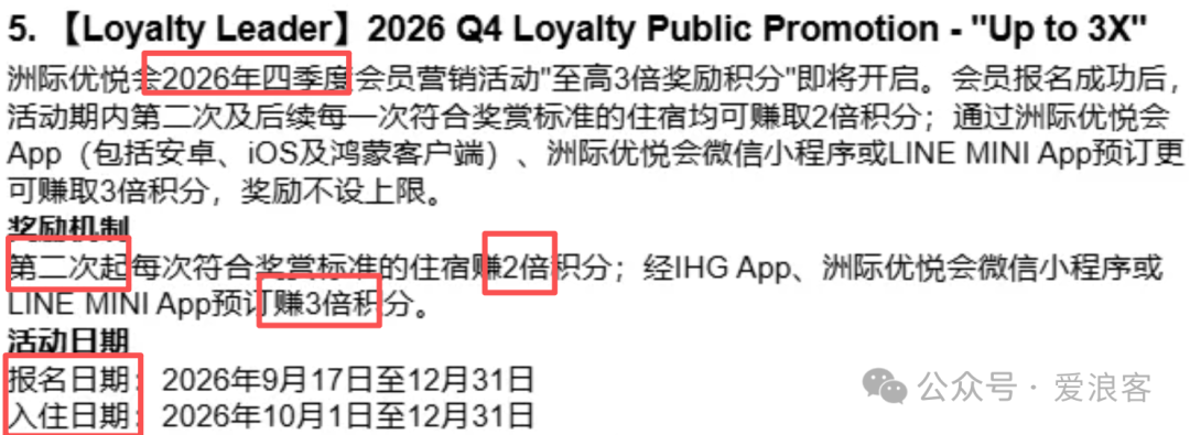 中信美运百夫长匹配IHG钻石会籍 平安转南航加赠100%与IHG买分加赠攻略