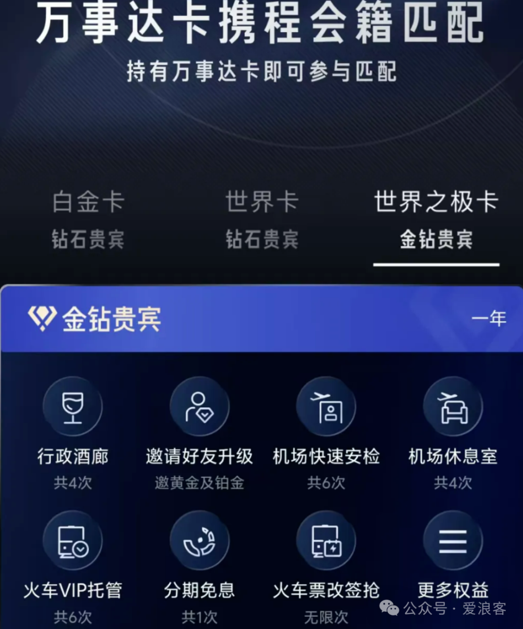 平安万事达世界之极借记卡0开攻略 免年费权益详解携程金钻游泳健身