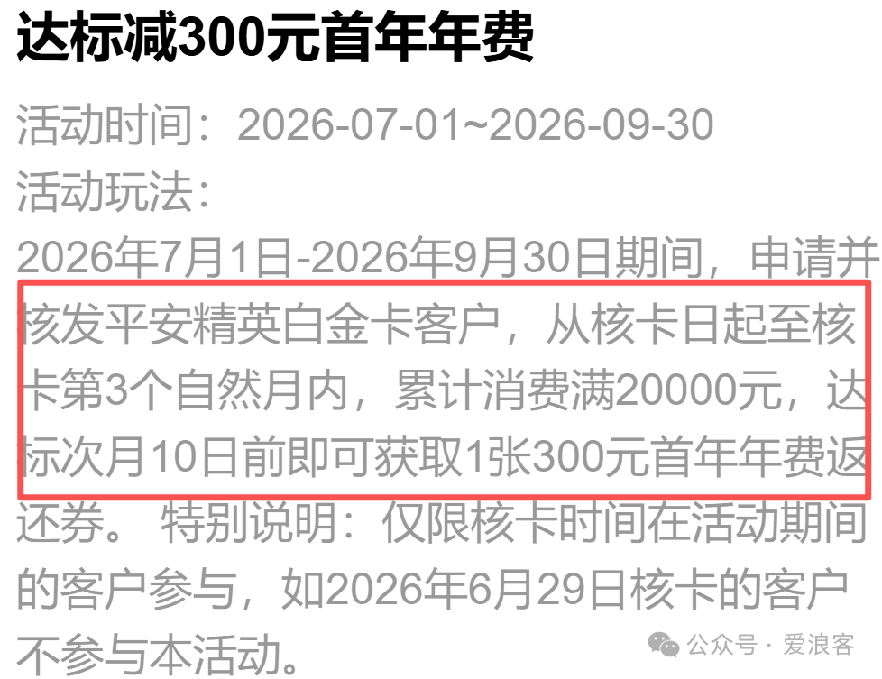 平安信用卡买机票满800送航延险 中秋国庆出行延误赔200元