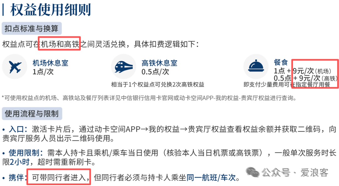 中信Safari悦卡白金信用卡团办 2000元年费可返 贵宾厅权益7年