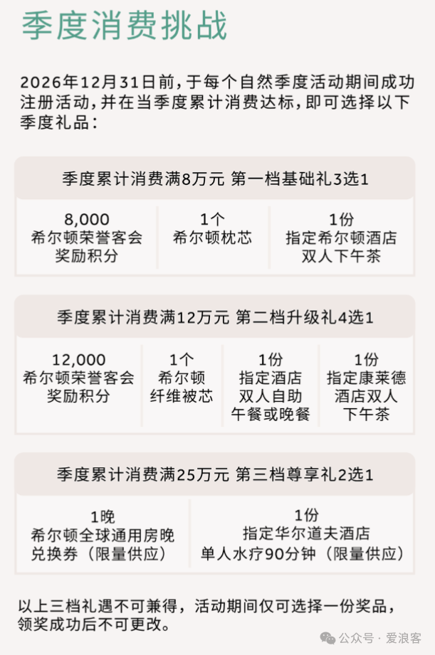 交行希尔顿联名卡实测 万事达世界卡送金卡消费达标升钻石 开卡礼15000积分