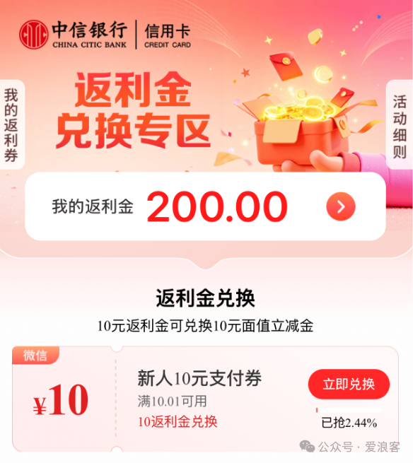 中信万事达白金卡新户年返4800元 免年费团办12月31日截止