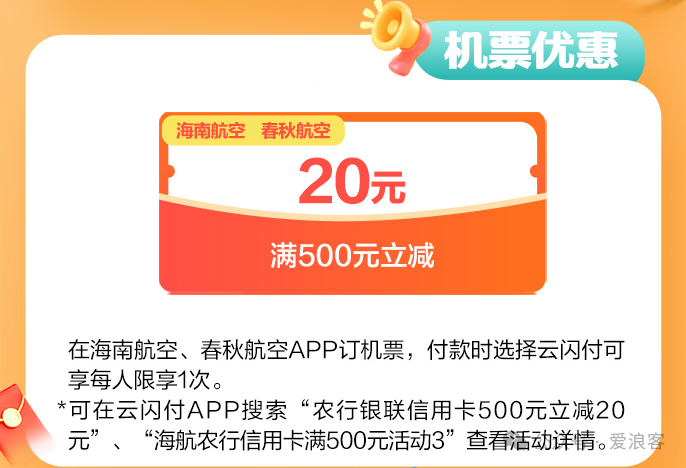 农行银联信用卡绑云闪付福利：首绑送18元券包与会员季卡，积分抵10%