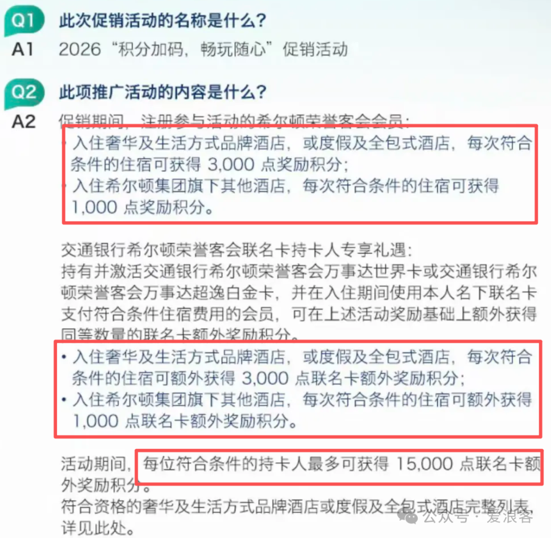 酒店联名卡积分加倍 航空金卡挑战一飞升金优惠