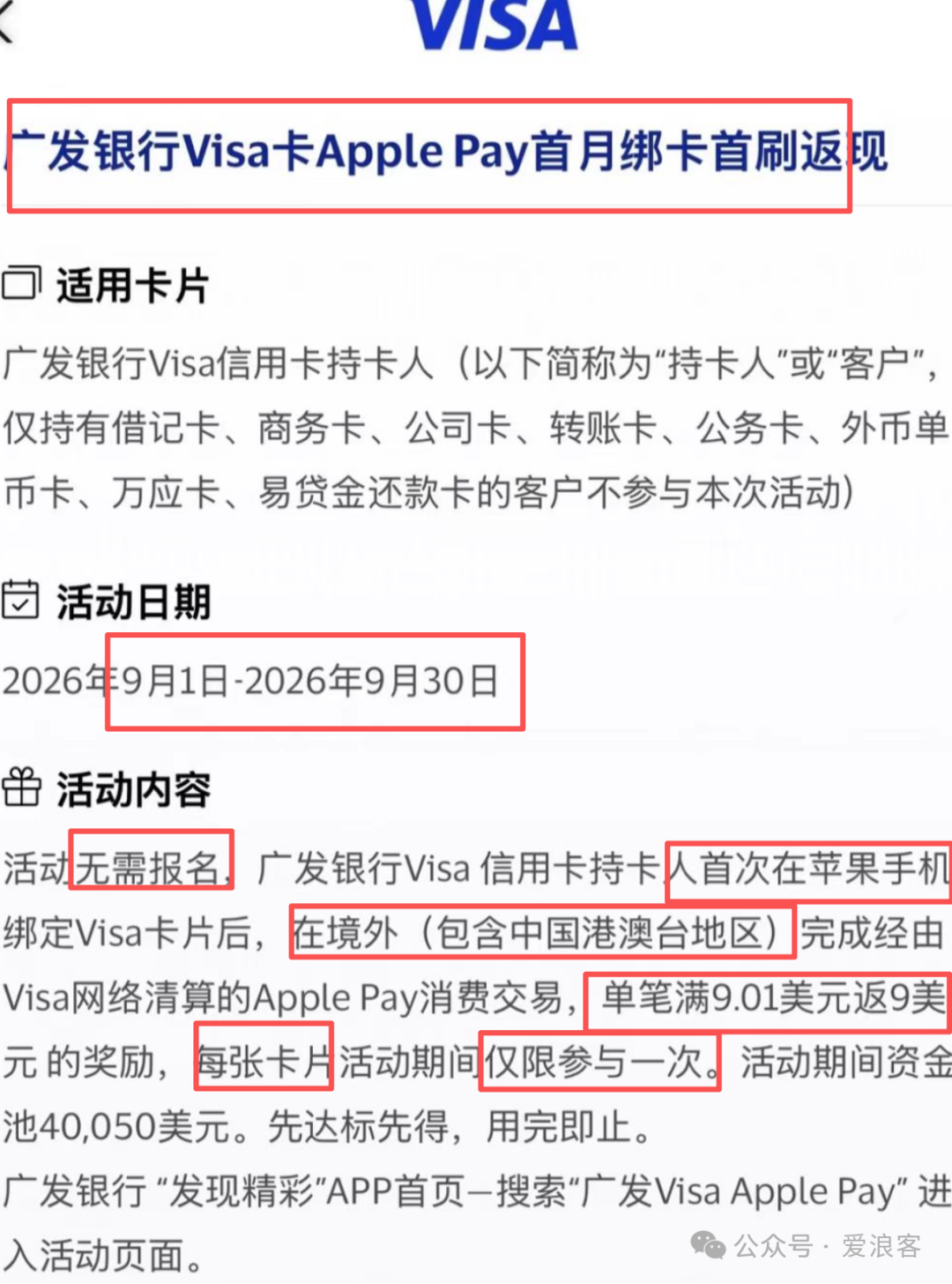 中信Safari悦卡白金信用卡团办 2000元年费可返 贵宾厅权益7年