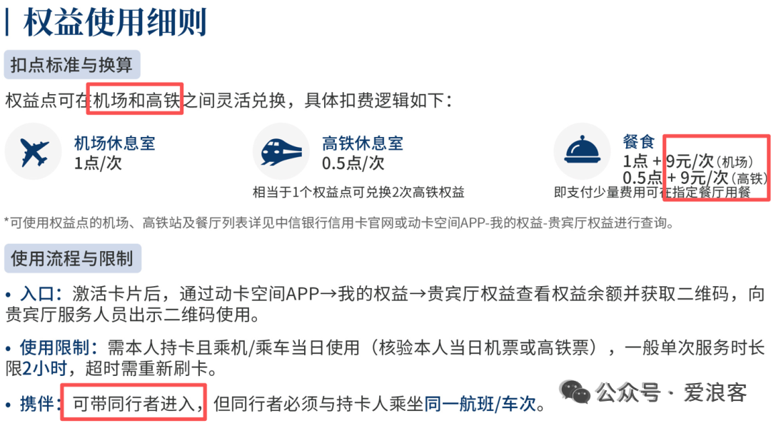 中信大白金团办返年费或15%返现 国庆接送机与积分活动汇总