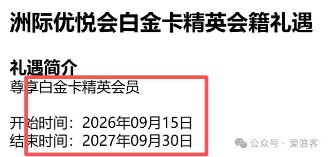 中信美运百夫长匹配IHG钻石会籍 平安转南航加赠100%与IHG买分加赠攻略