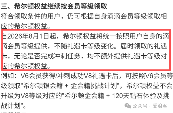 酒店会员连环匹配攻略 万豪凯悦希尔顿华住锦江权益挑战2026