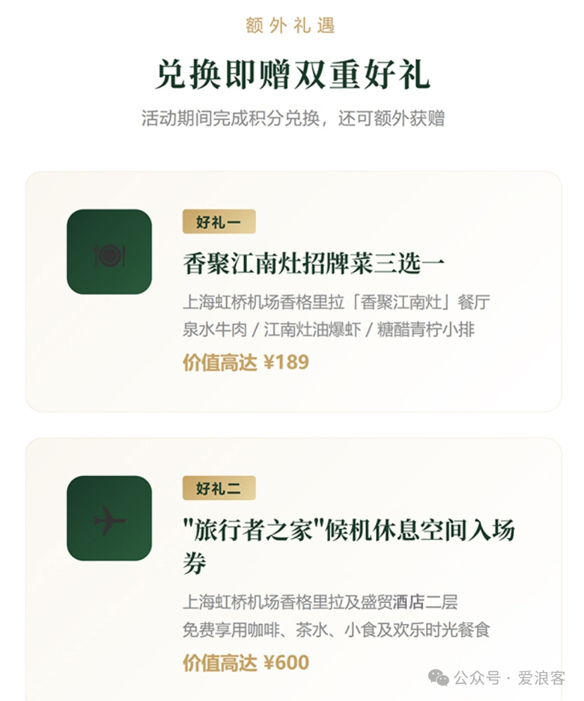 中信美运百夫长匹配IHG钻石会籍 平安转南航加赠100%与IHG买分加赠攻略