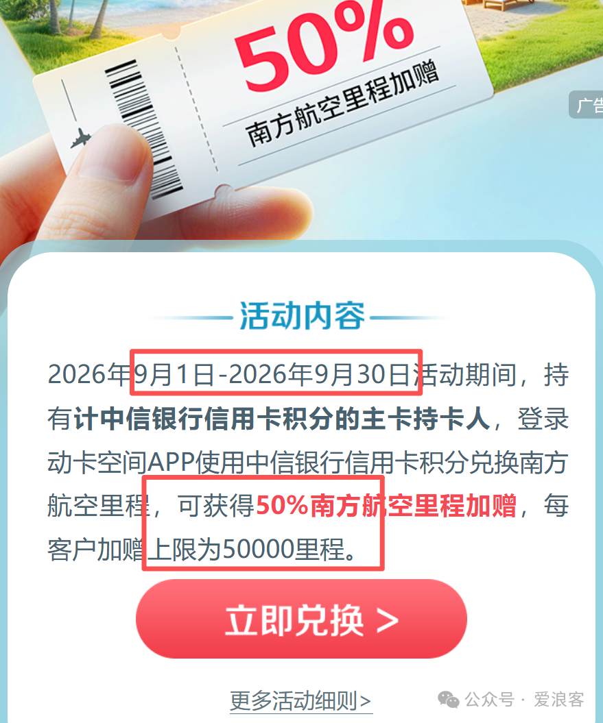 中信Safari悦卡白金信用卡团办 2000元年费可返 贵宾厅权益7年