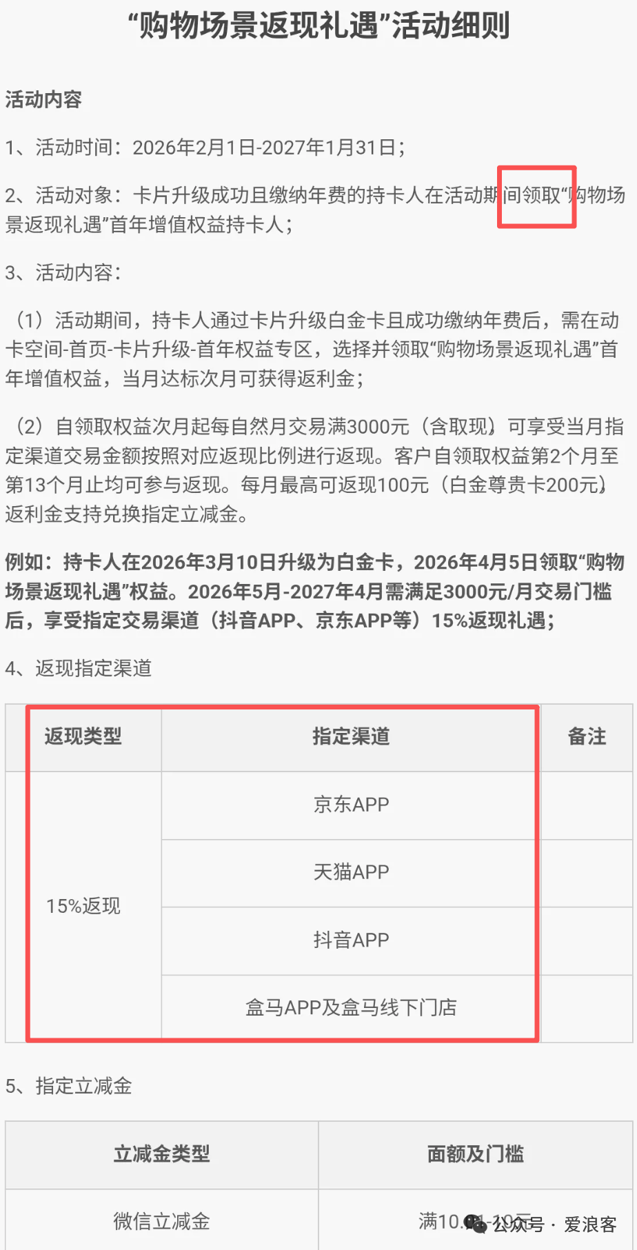 中信大白金团办返年费或15%返现 国庆接送机与积分活动汇总