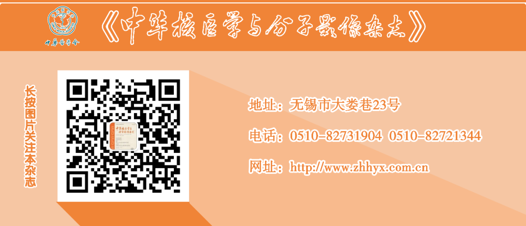 d-spect怎么检查Meta分析 ｜ 99Tcm-PYP SPECT／CT显像对转甲状腺素蛋白相关心脏淀粉样变诊断效能的Meta分析_https://www.jmylbn.com_新闻资讯_第15张
