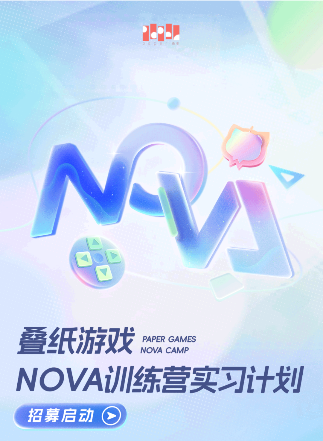 <p>paper叠纸21</p> <p>Nv</p> <p>☐</p> <p>叠纸游戏NOVA CAMPPAPER GAMES</p> <p>NOVA训练营实习计划</p> <p>.招募启动②</p>