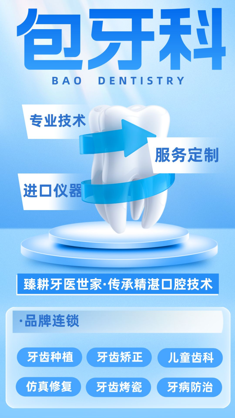 口腔护理包怎么用【包牙科】口腔护理套餐9.9元起！三店通用，包你一口好牙！_https://www.jmylbn.com_新闻资讯_第1张